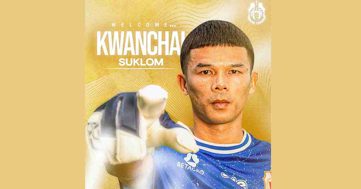 ลำพูน ปิดดีล ขวัญชัย สุขล้อม เสริมหนึบ