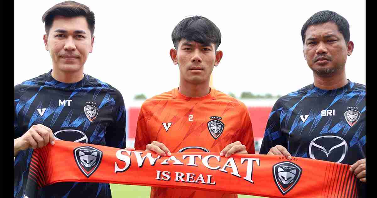 นครราชสีมา เปิดตัว ธนภัทร์ เข้ามาเสริมแกร่ง